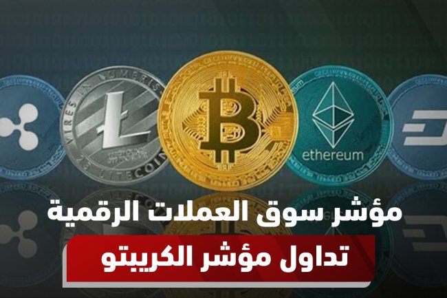 ما هو مؤشر Crypto 10؟