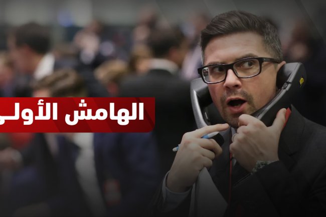 الفرق بين الهامش الأولي وهامش الصيانة وكيفية تفعيل حساب الهامش