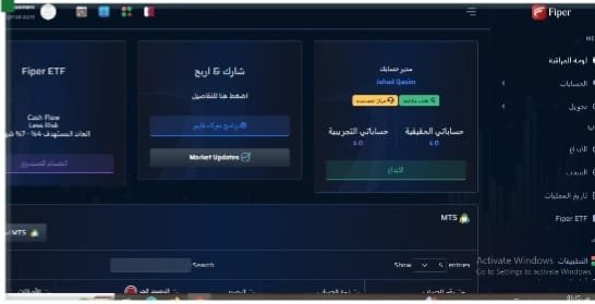 فتح حساب حقيقي