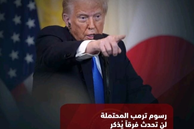 رسوم ترامب المحتملة لن تحدث فرقا يذكر لاقتصاد اليابان