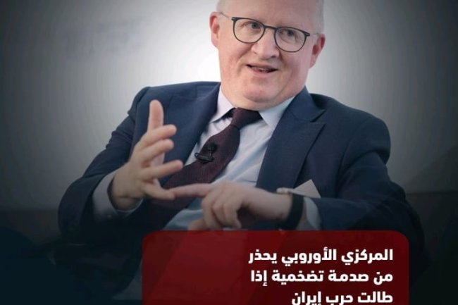 المركزي الأوروبي يحذر من صدمة تضخمية إذا طالت حرب إيران